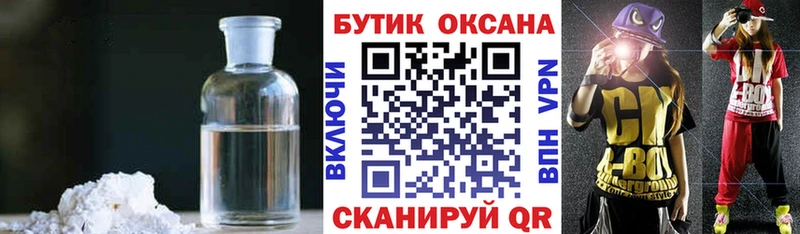 Бутират GHB  Купить закладки  Инза 