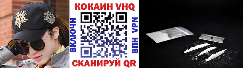 КОКАИН VHQ  Купить где  Инза 
