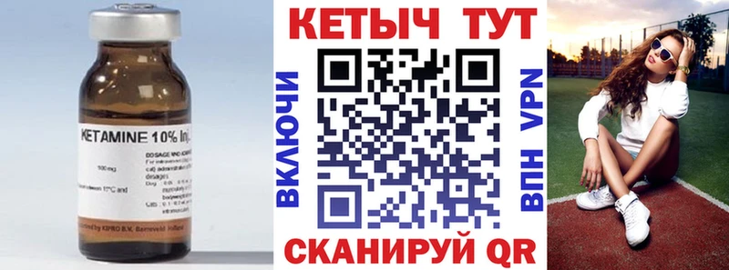 Кетамин VHQ  Купить закладки  Инза 