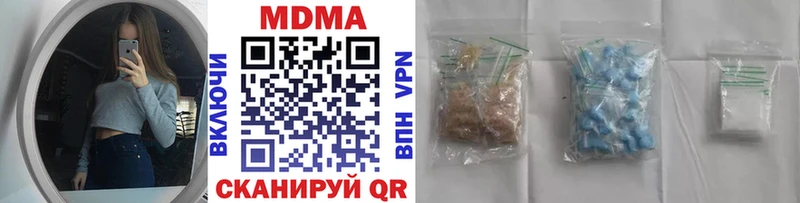 MDMA кристаллы  Купить  Инза 