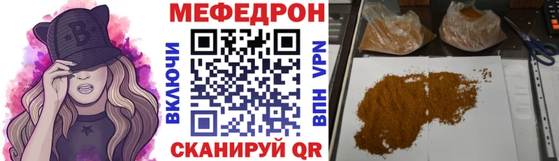 Меф мука  Купить закладки  Инза 
