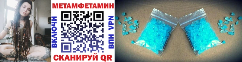 Метамфетамин Methamphetamine  Купить закладки  Инза 